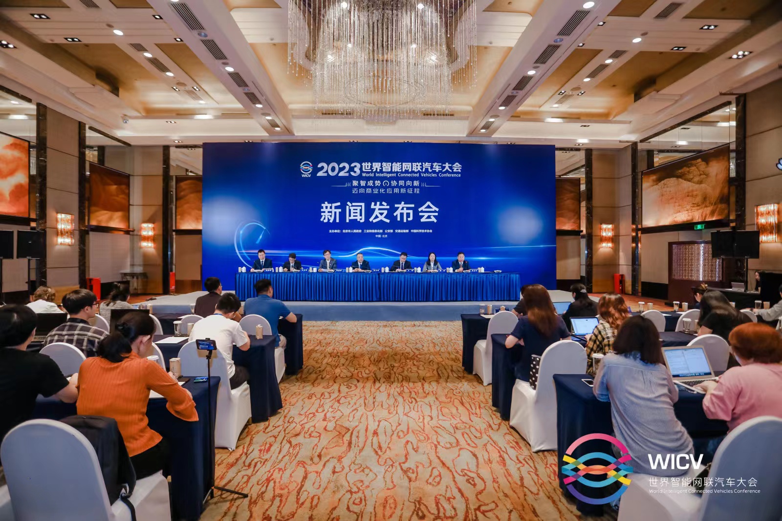 2023世界智能网联汽车大会将于9月20日-24日在京召开_北京中汽四方会展有限公司