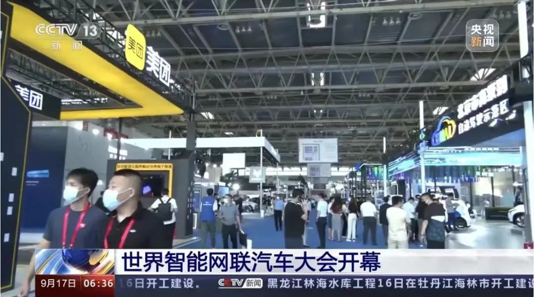 智能网联新能源汽车将成为未来主角_北京中汽四方会展有限公司