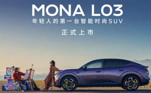 MONA L03上市即爆单，2026 WICV小鹏展台要挤爆了！_北京中汽四方会展有限公司