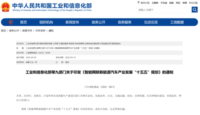 &ldquo;十五五&rdquo;规划重磅发布、太乙复活哪吒、固态电池装车倒计时&mdash;&mdash;汽车与动力电池一周新闻深读_北京中汽四方会展有限公司