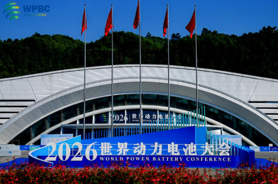 2026动力电池应用生态展览会今日开幕_北京中汽四方会展有限公司