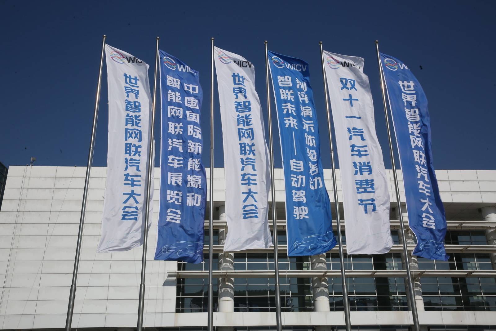 中国国际新能源和智能网联汽车展在京圆满落幕 期待明年再见_北京中汽四方会展有限公司