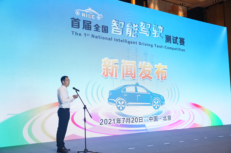 厚积薄发 引爆行业 首届全国智能驾驶测试赛（北京赛区）将于8月初在顺义开赛_北京中汽四方会展有限公司