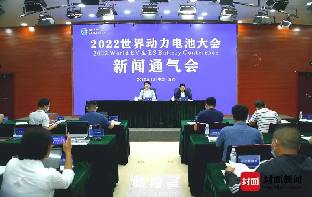 2022世界动力电池大会将于7月在四川宜宾举行 同期举办动力电池绿色低碳出行展览会_北京中汽四方会展有限公司