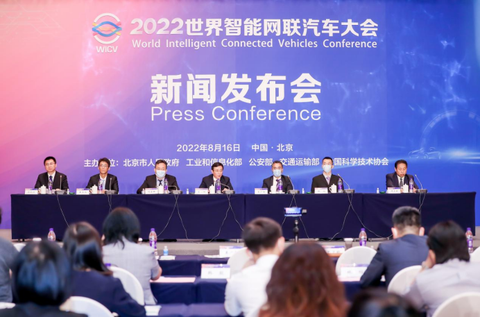 官宣了！2022世界智能网联汽车大会展览会将于9月16日开幕 首次融入元宇宙_北京中汽四方会展有限公司